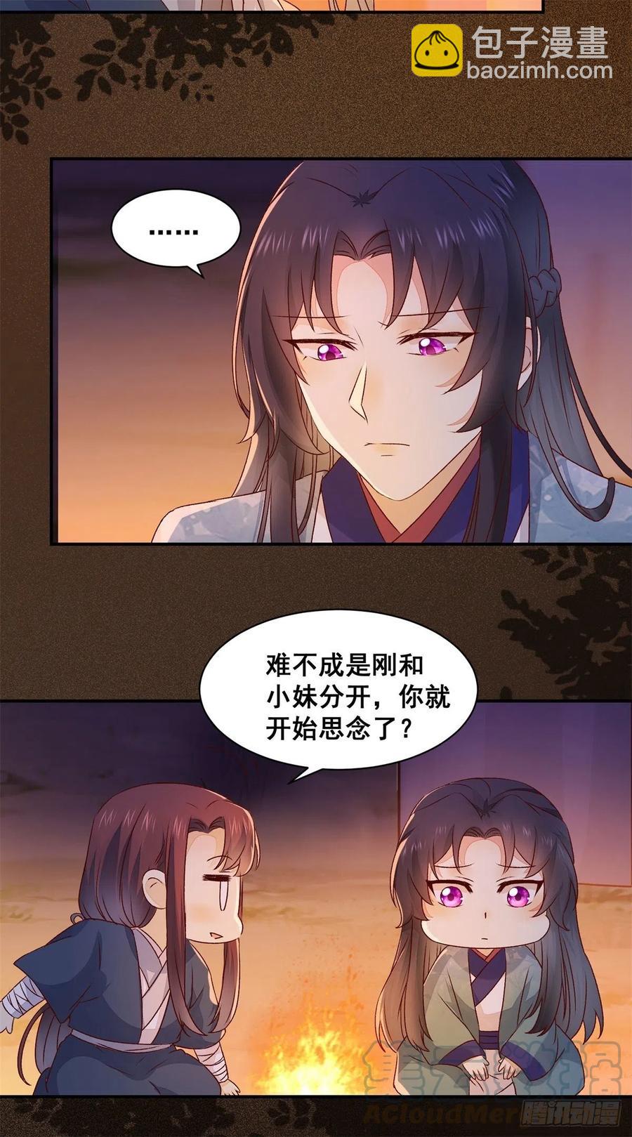 第145话 无法面对-第152话