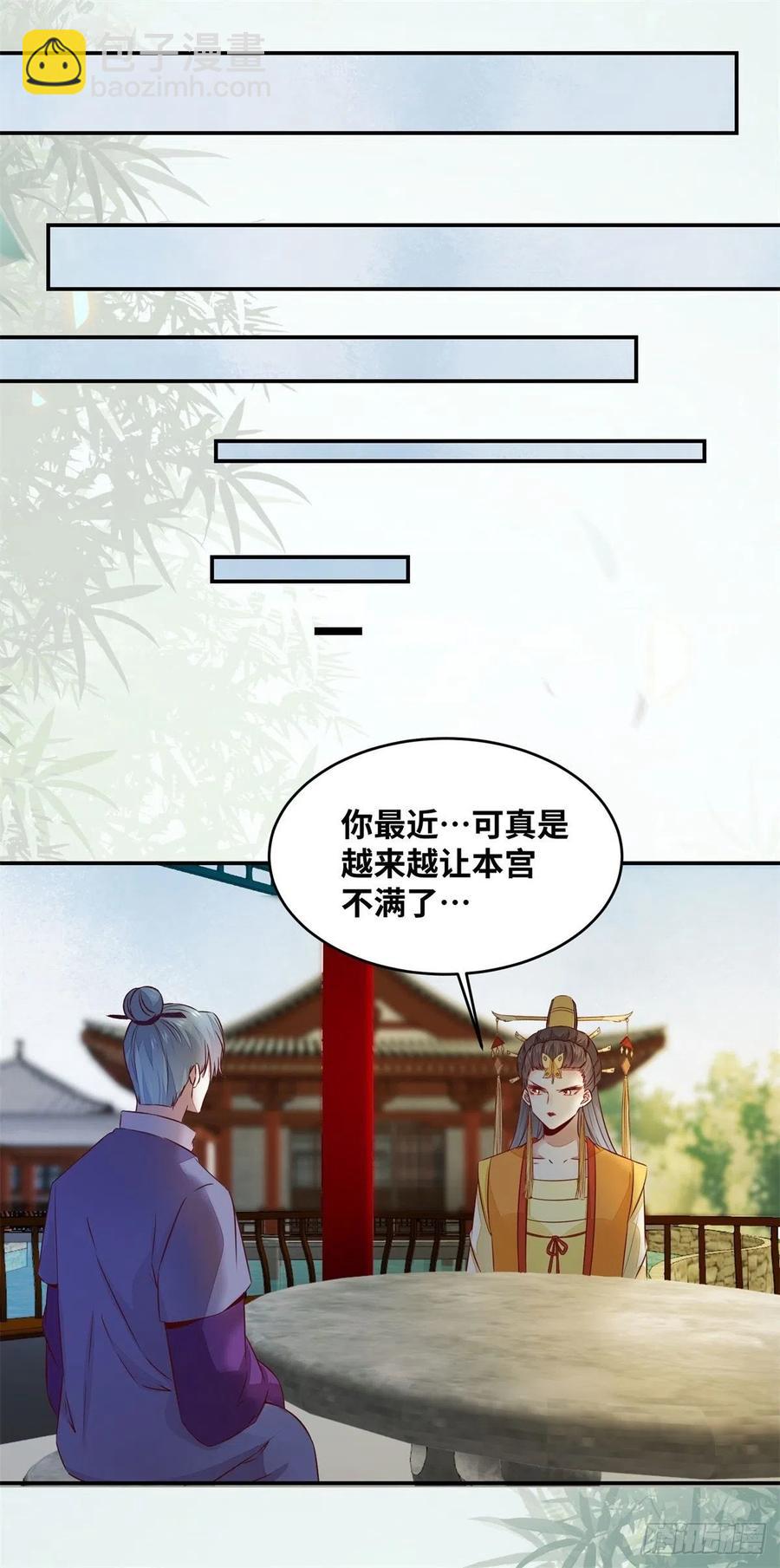 第147话 你在怀疑她？-第154话