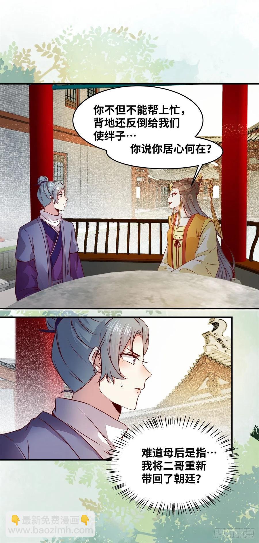 第147话 你在怀疑她？-第154话