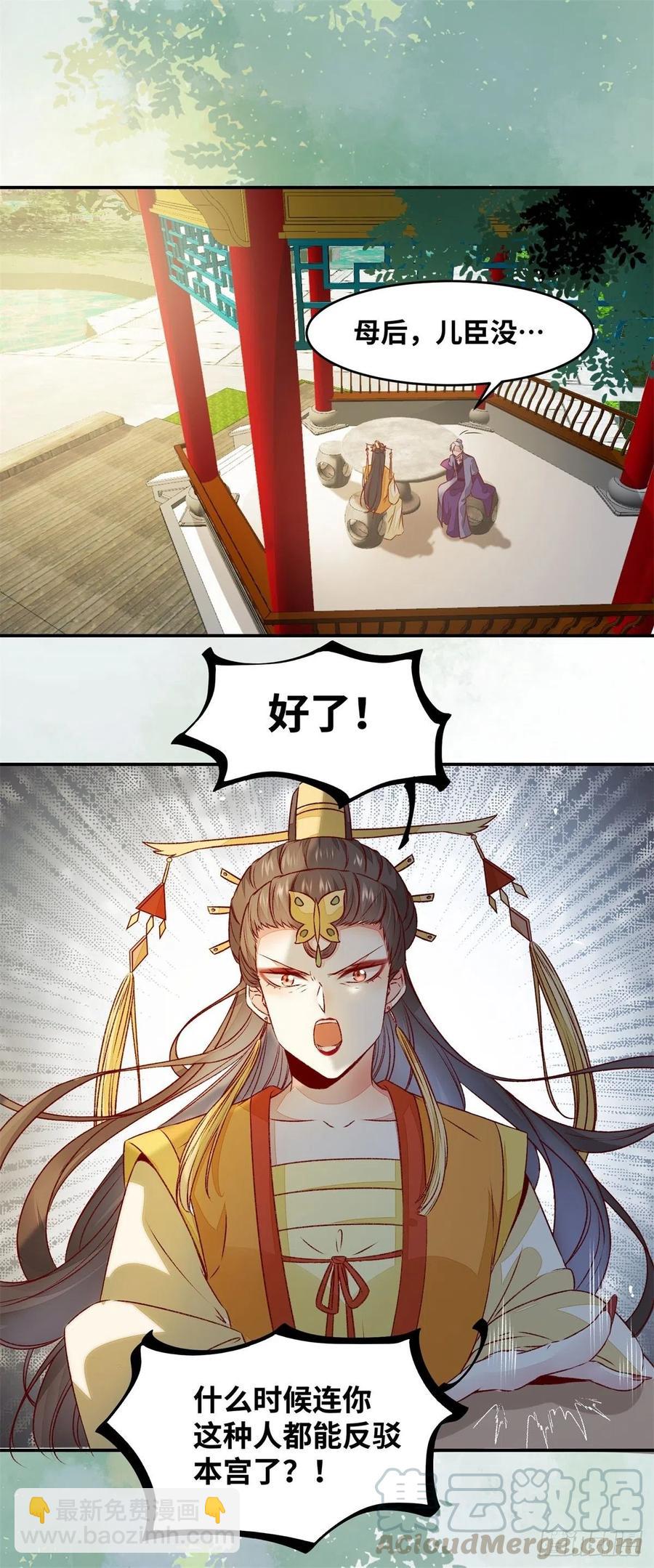 第147话 你在怀疑她？-第154话