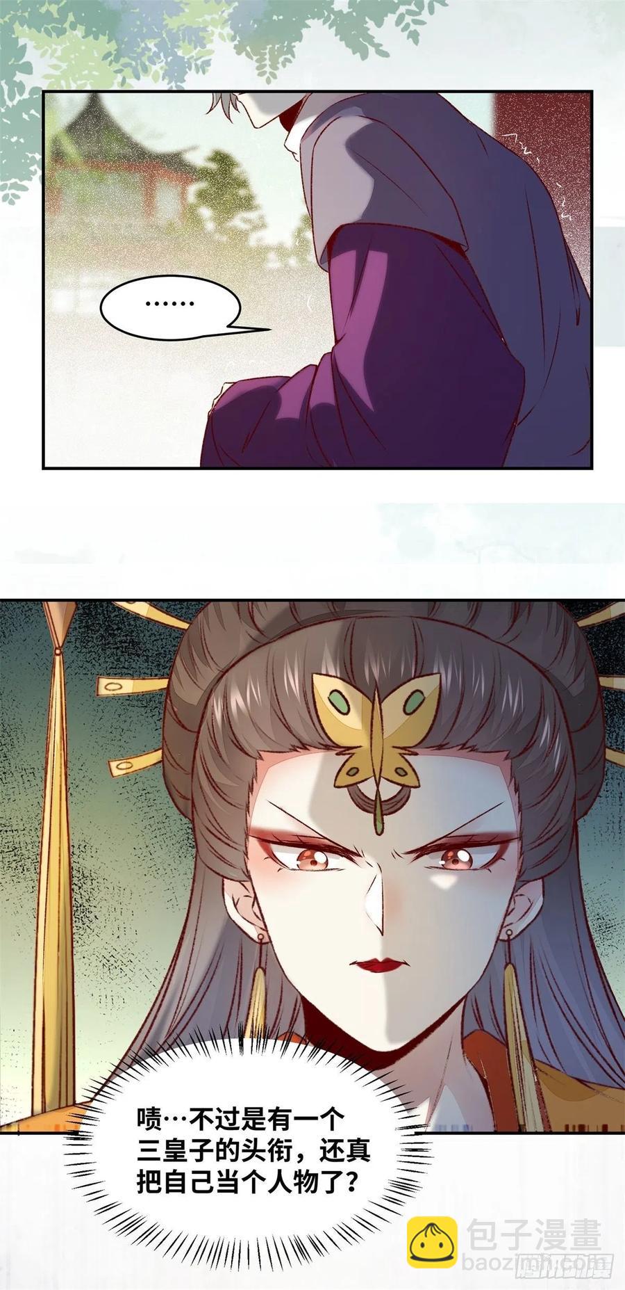 第147话 你在怀疑她？-第154话