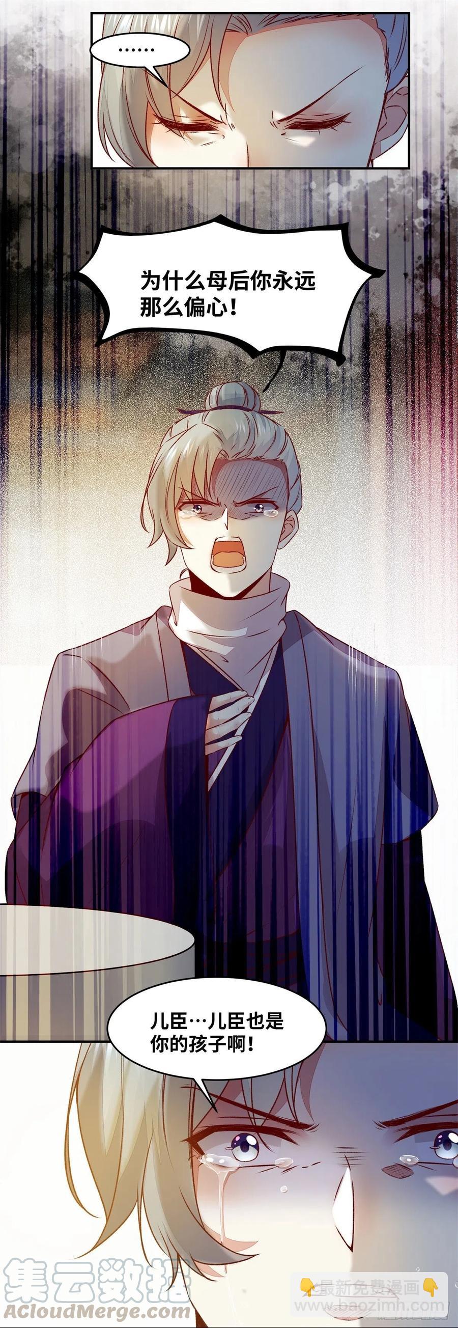 第147话 你在怀疑她？-第154话
