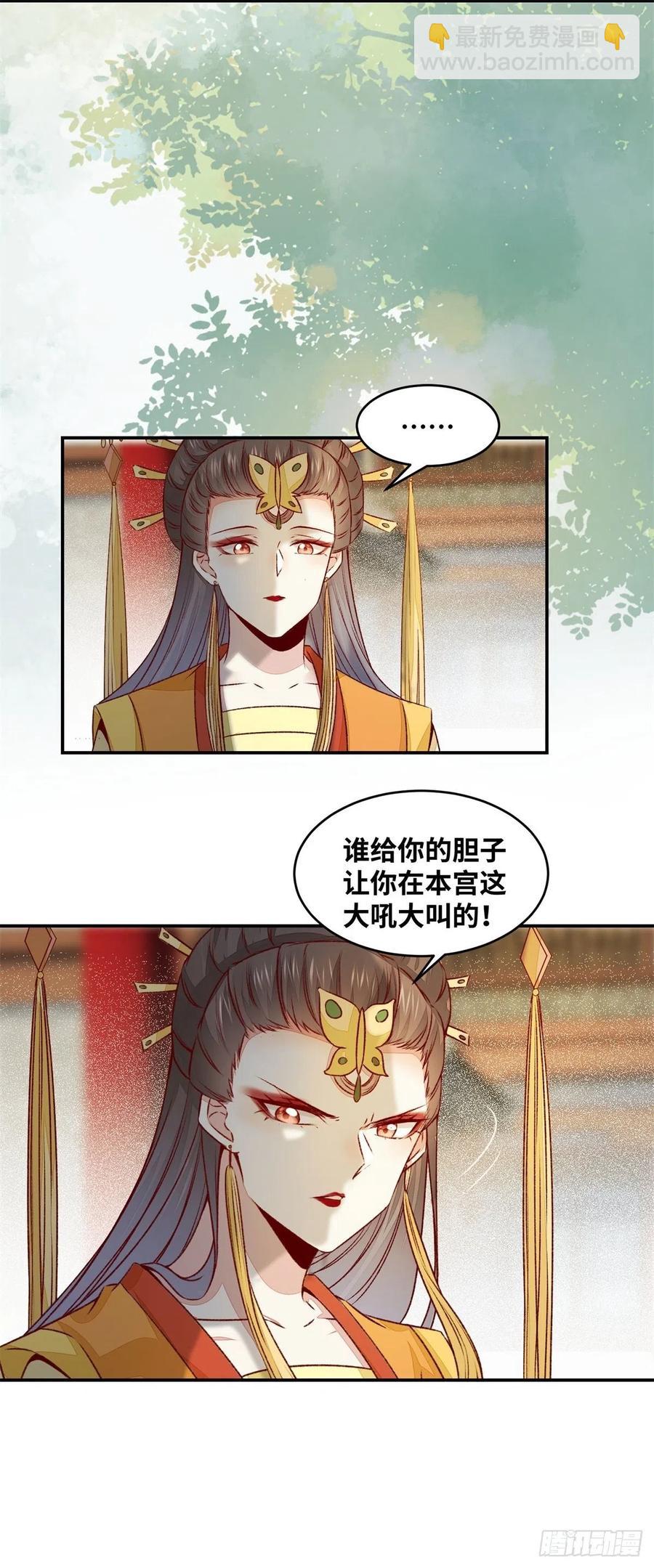 第147话 你在怀疑她？-第154话