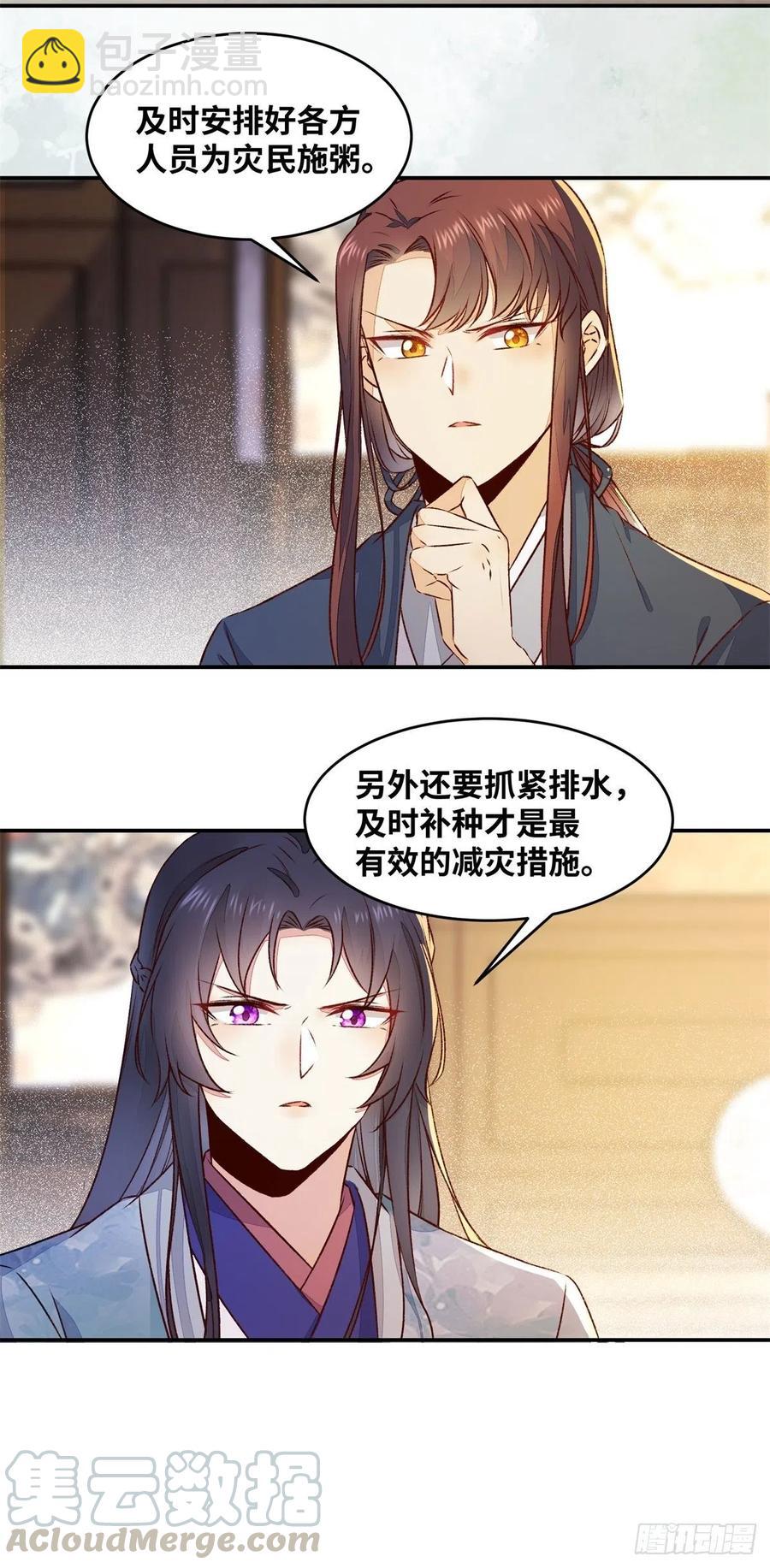第147话 你在怀疑她？-第154话