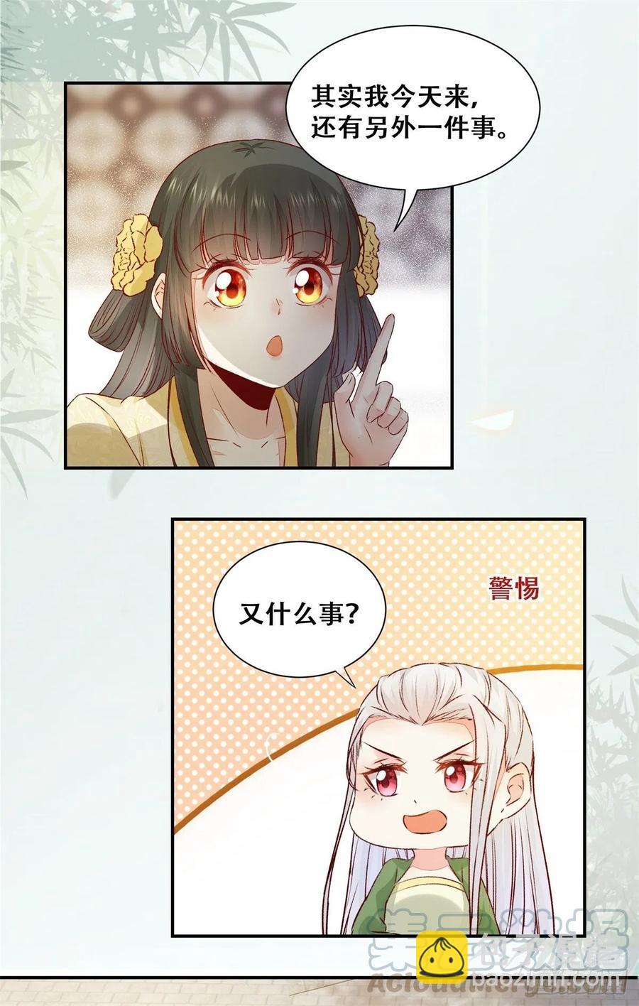 第147话 你在怀疑她？-第154话