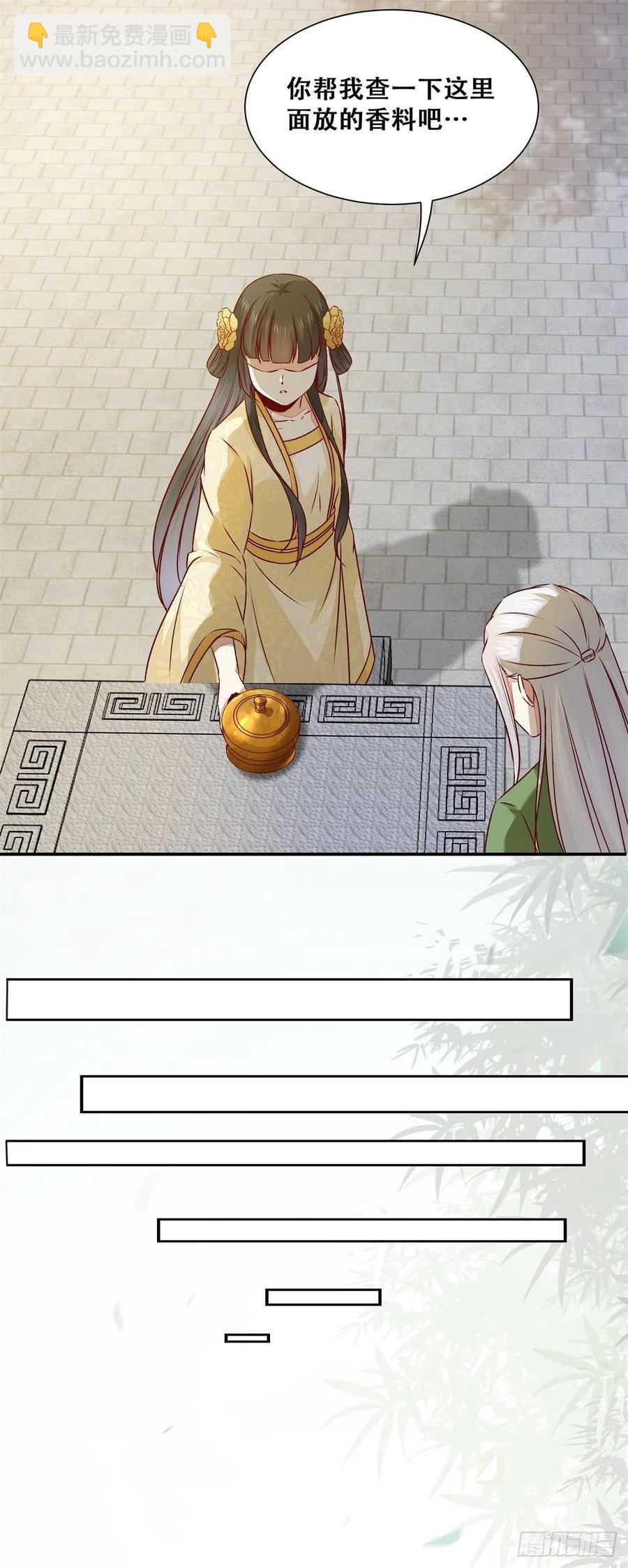 第147话 你在怀疑她？-第154话