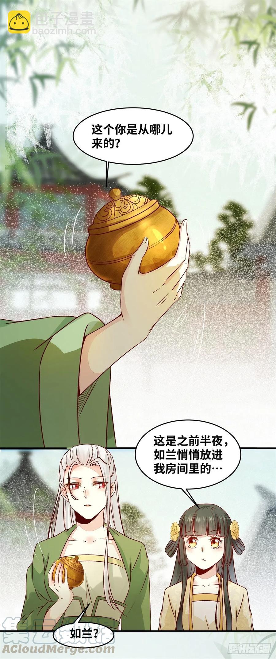 第147话 你在怀疑她？-第154话