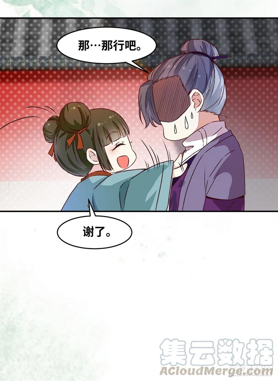第149话 总有人想害我-第156话