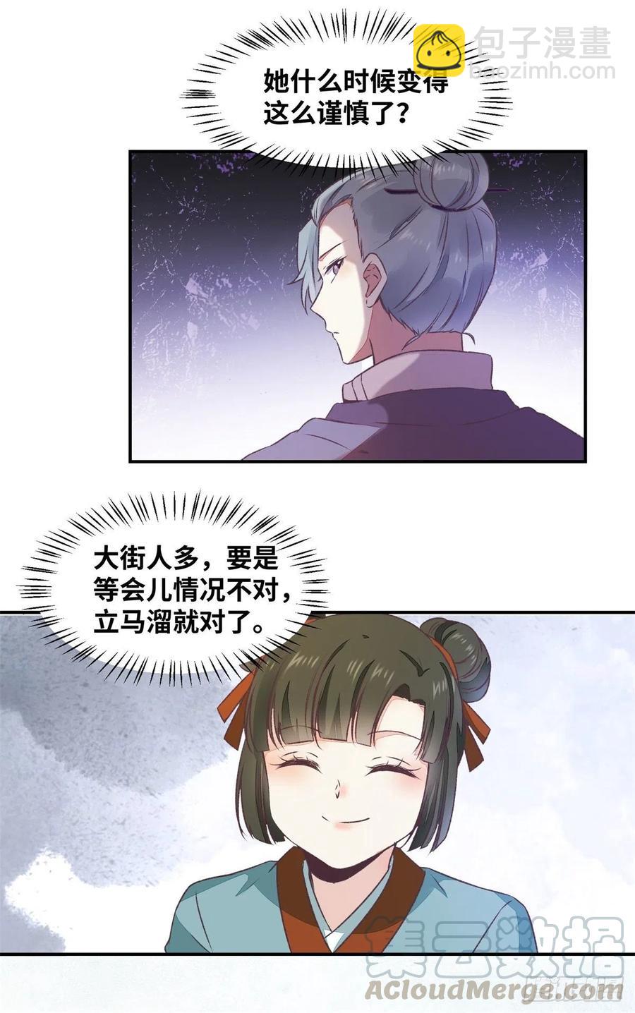第149话 总有人想害我-第156话