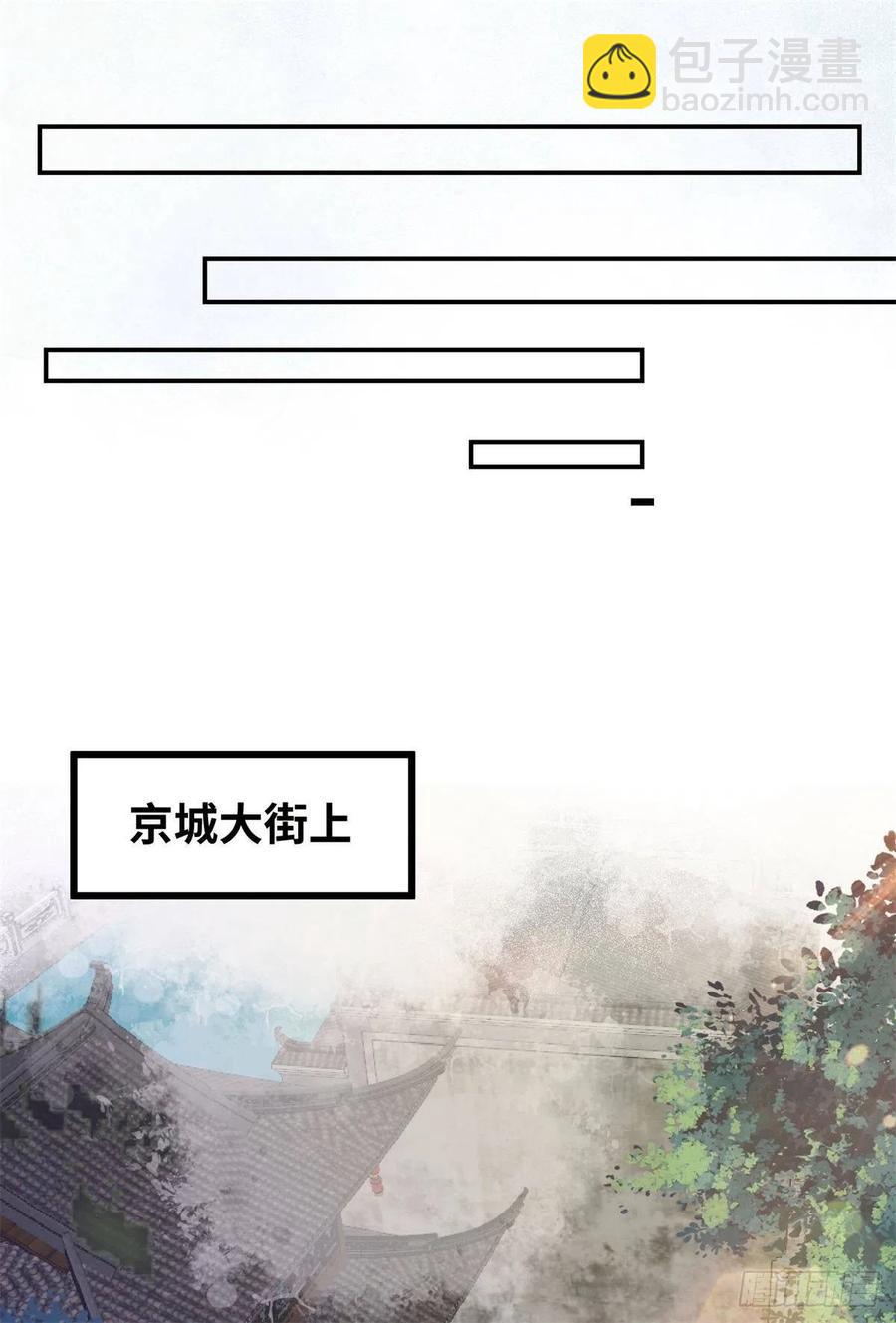 第149话 总有人想害我-第156话