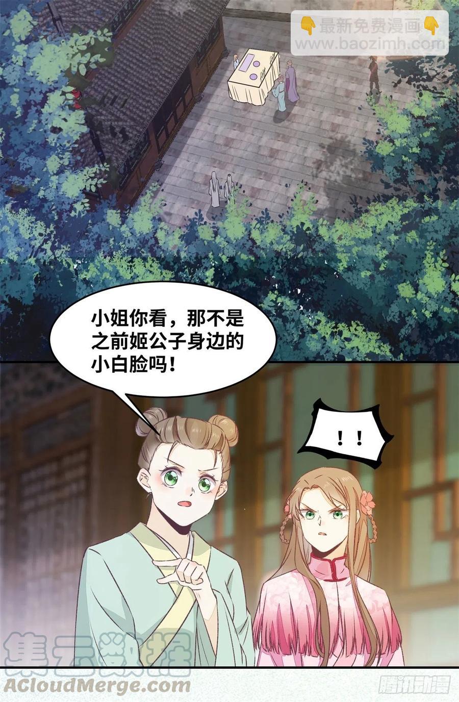 第149话 总有人想害我-第156话