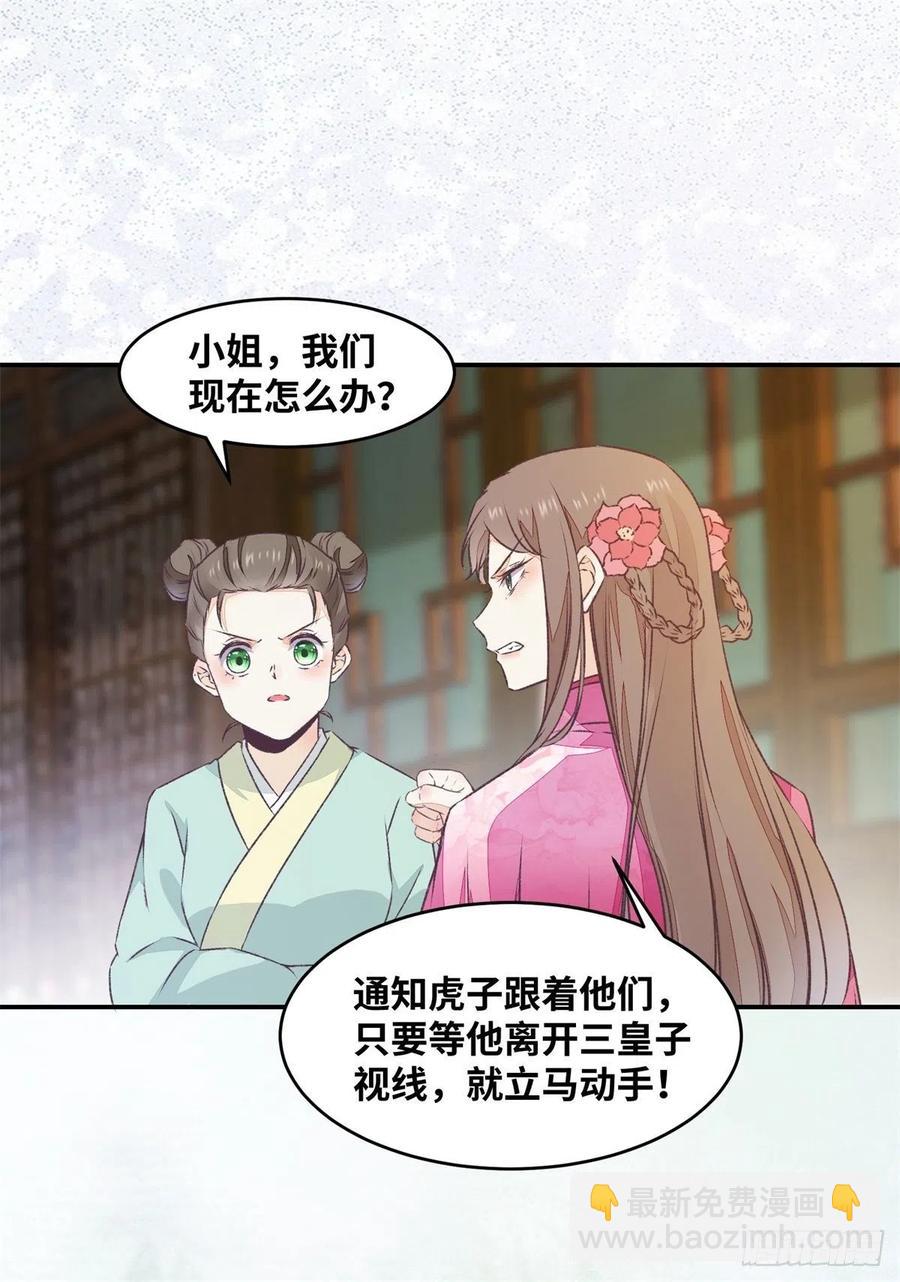 第149话 总有人想害我-第156话