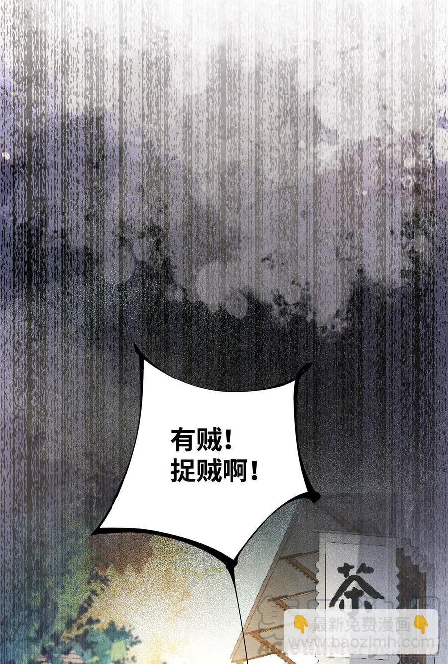 第149话 总有人想害我-第156话
