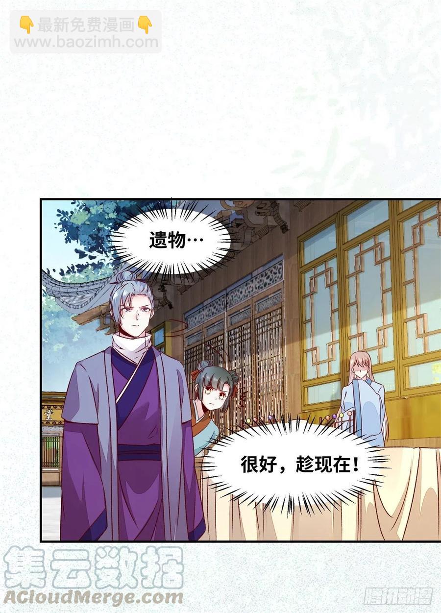 第149话 总有人想害我-第156话