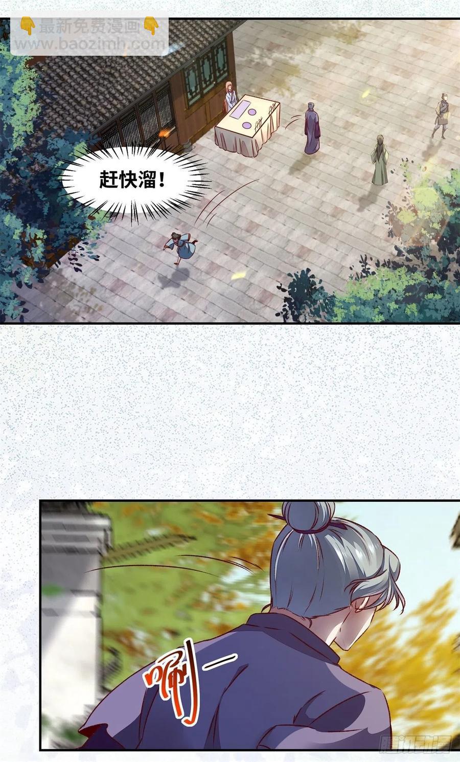 第149话 总有人想害我-第156话