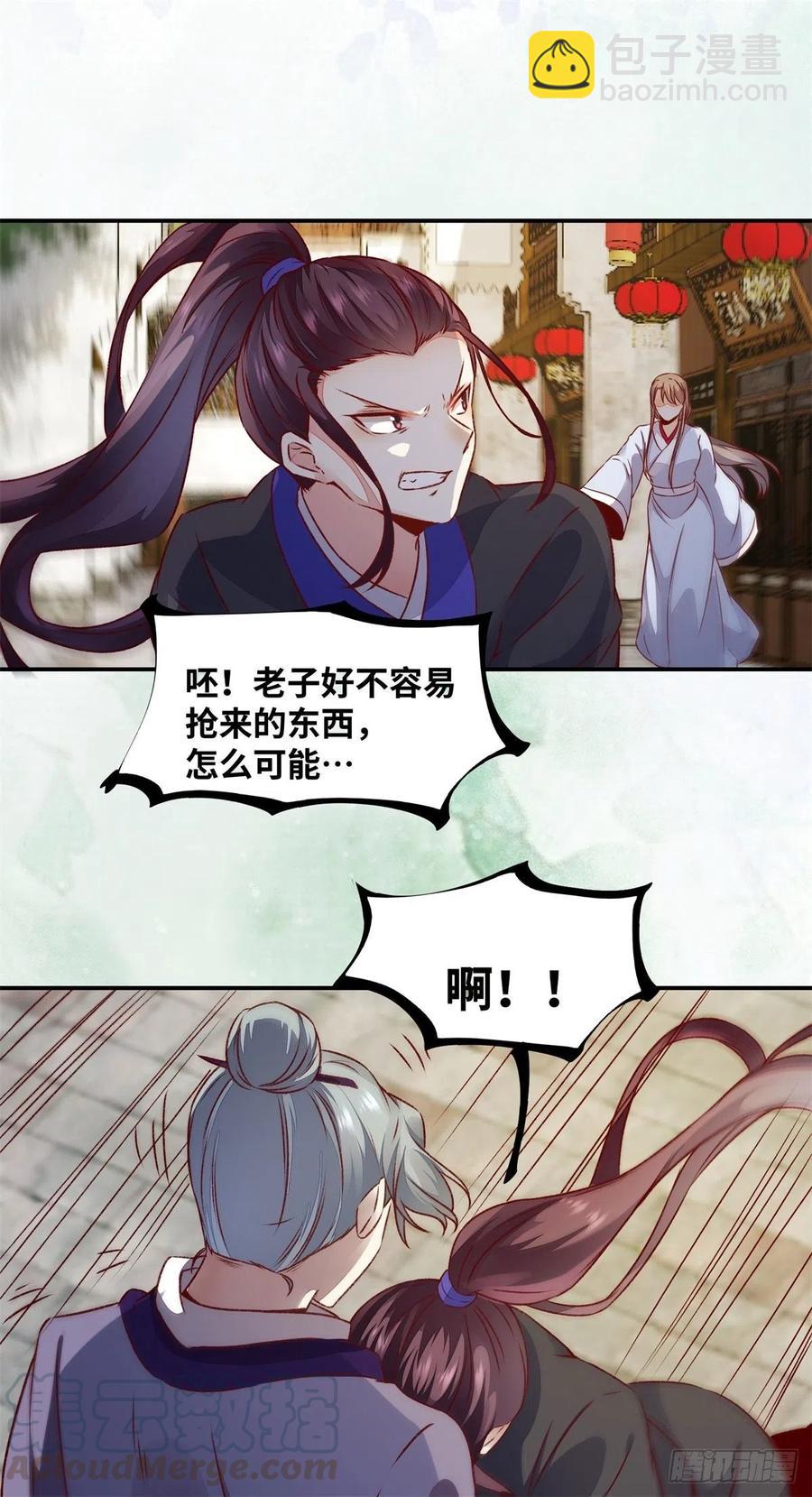 第149话 总有人想害我-第156话