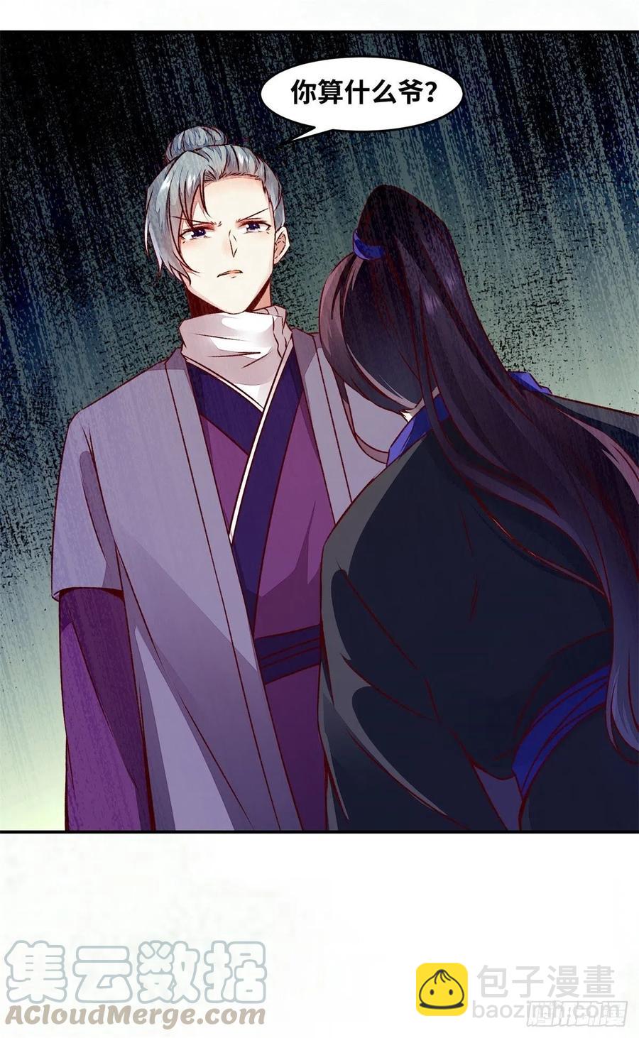 第149话 总有人想害我-第156话