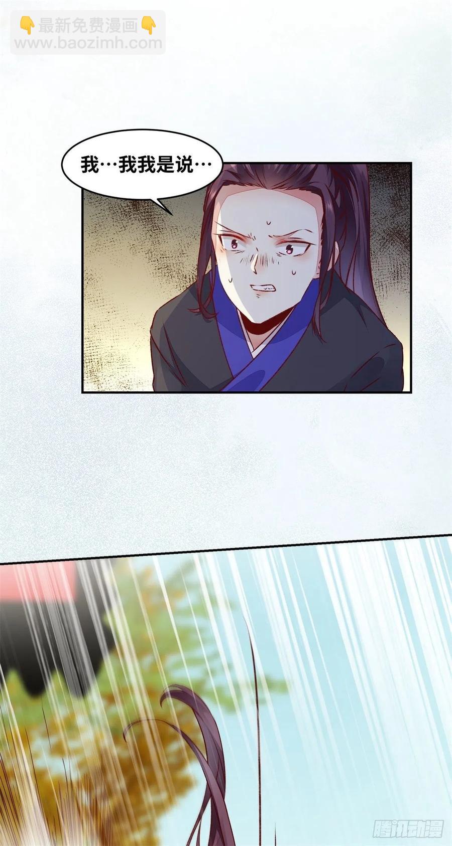 第149话 总有人想害我-第156话