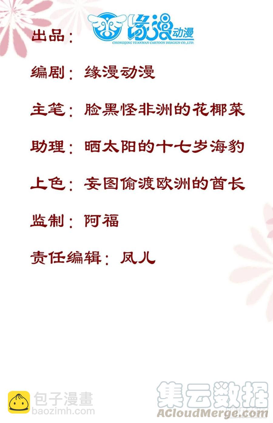 第149话 总有人想害我-第156话
