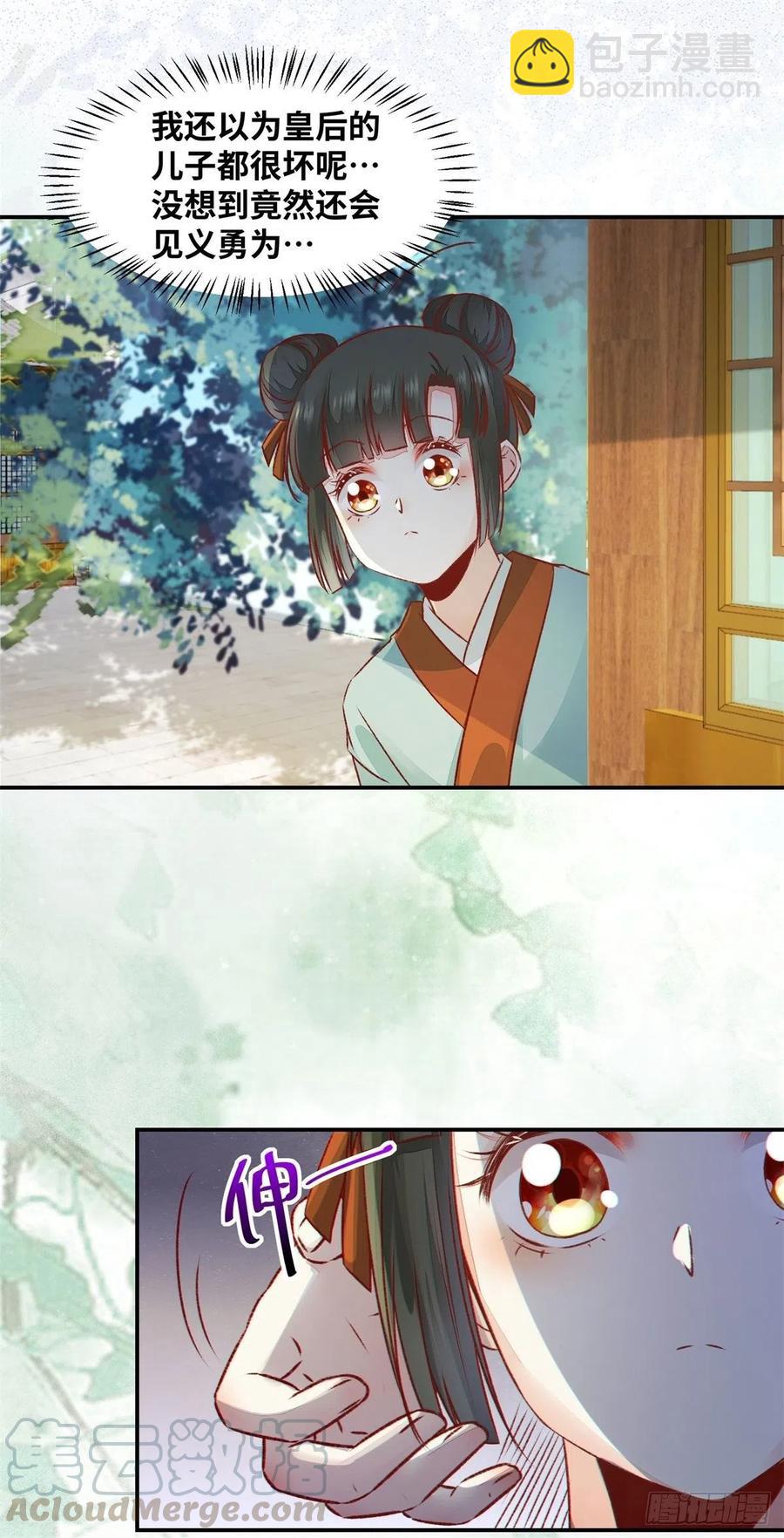 第149话 总有人想害我-第156话