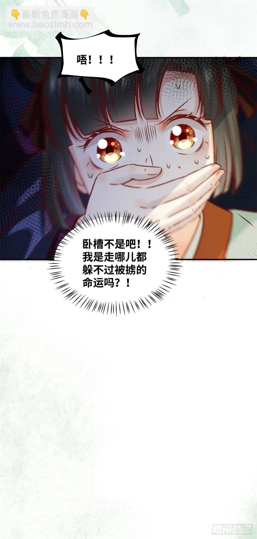 第149话 总有人想害我-第156话