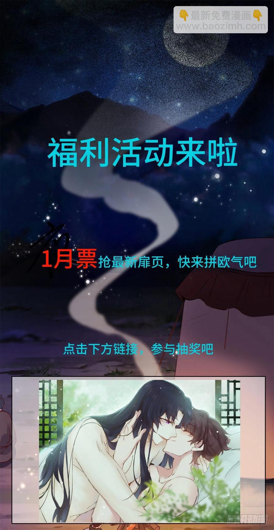 第149话 总有人想害我-第156话