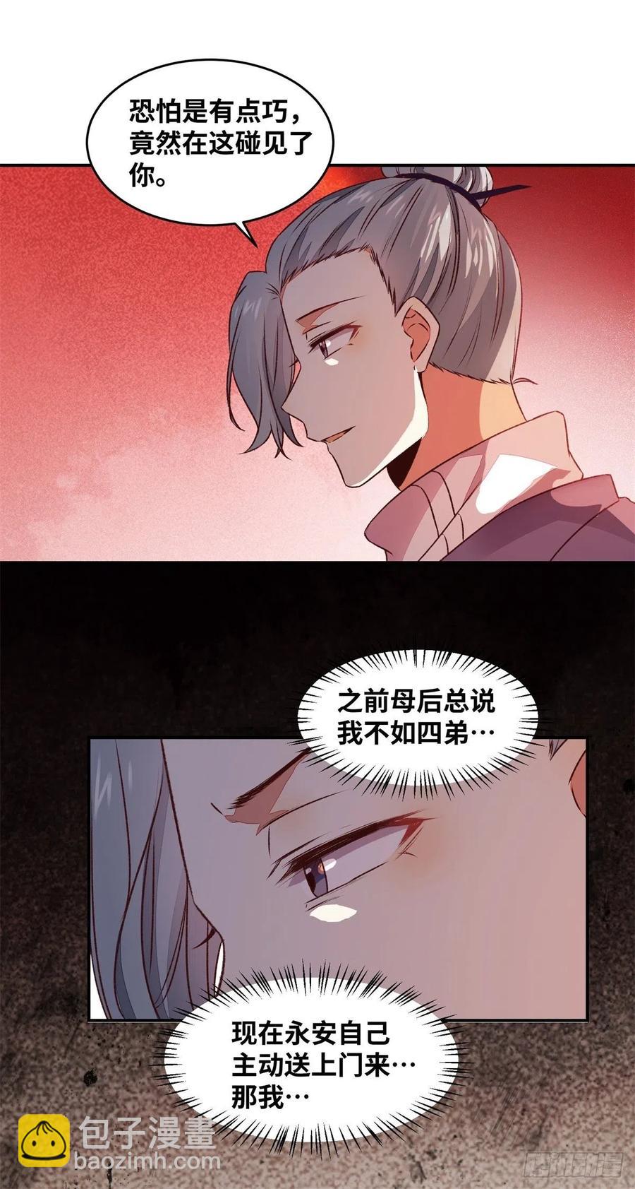 第149话 总有人想害我-第156话