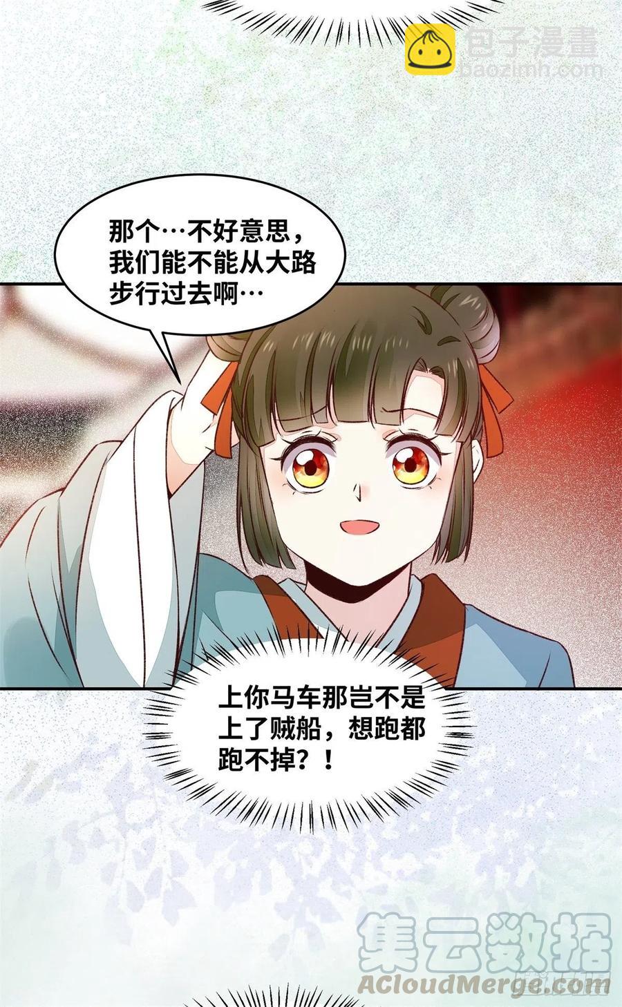 第149话 总有人想害我-第156话