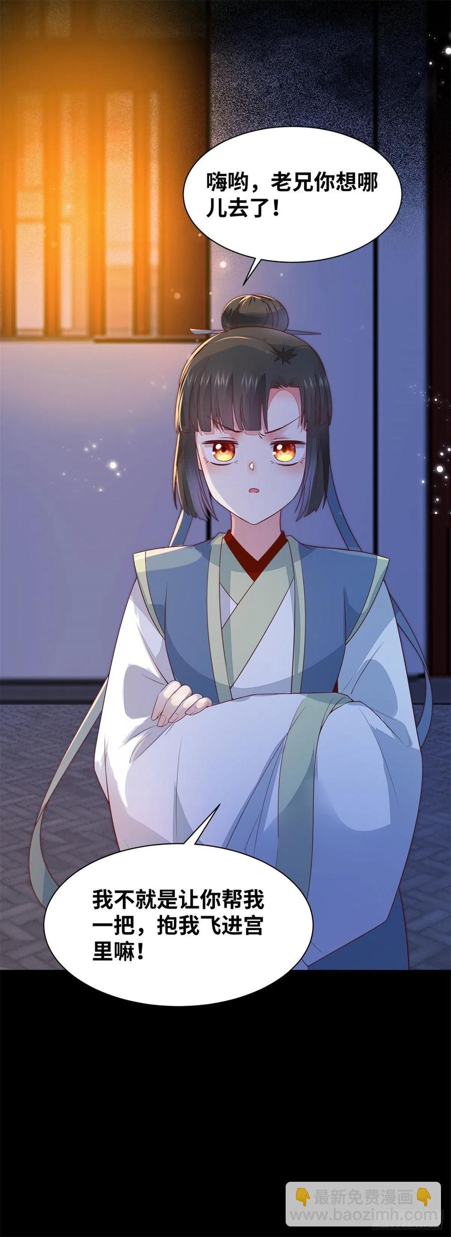 第151话 翘我兄弟墙角-第158话