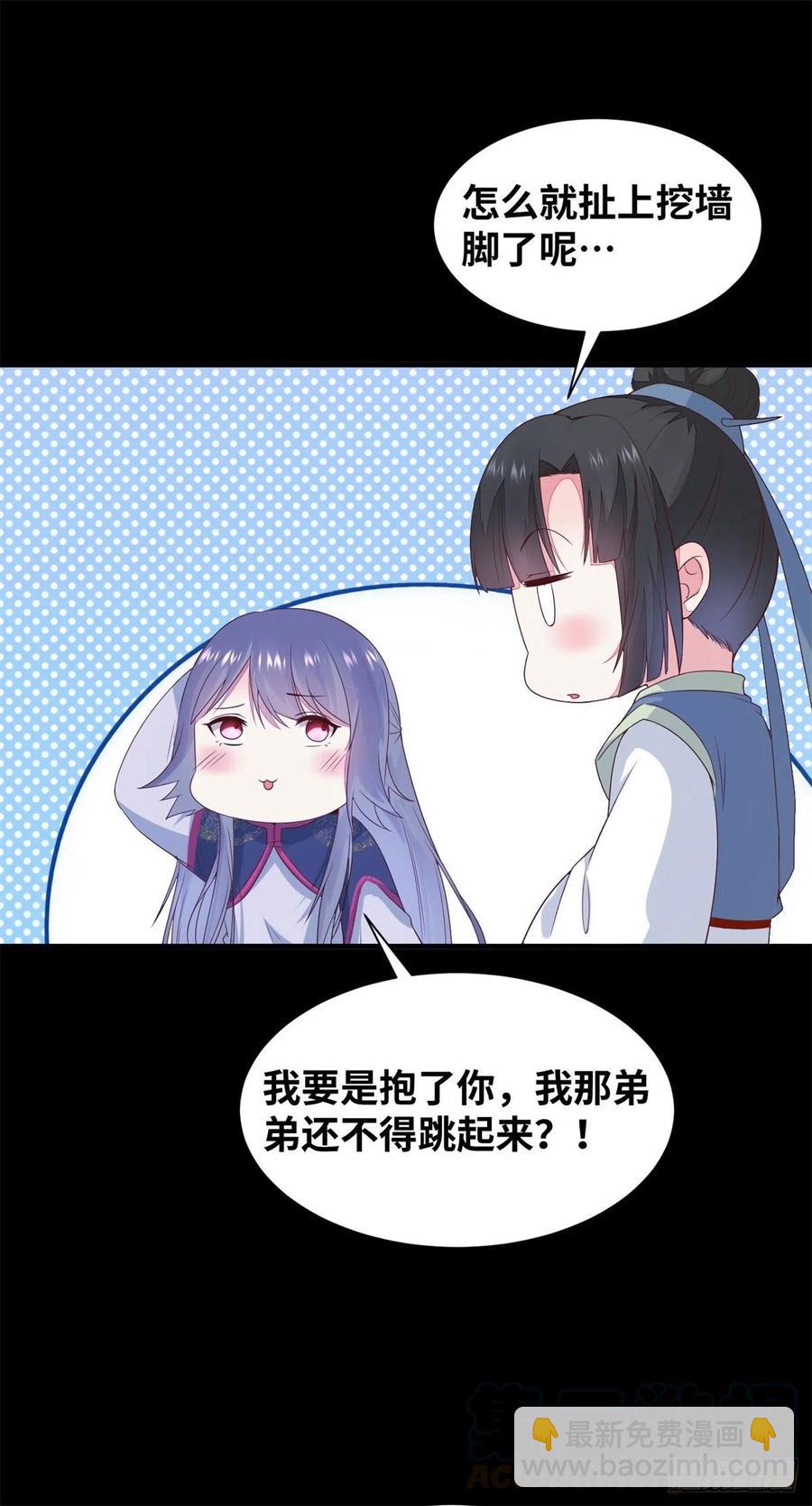 第151话 翘我兄弟墙角-第158话