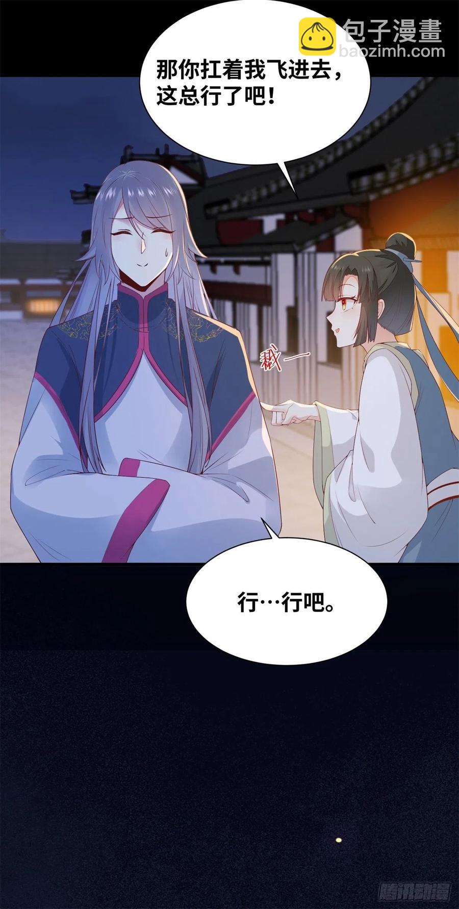 第151话 翘我兄弟墙角-第158话