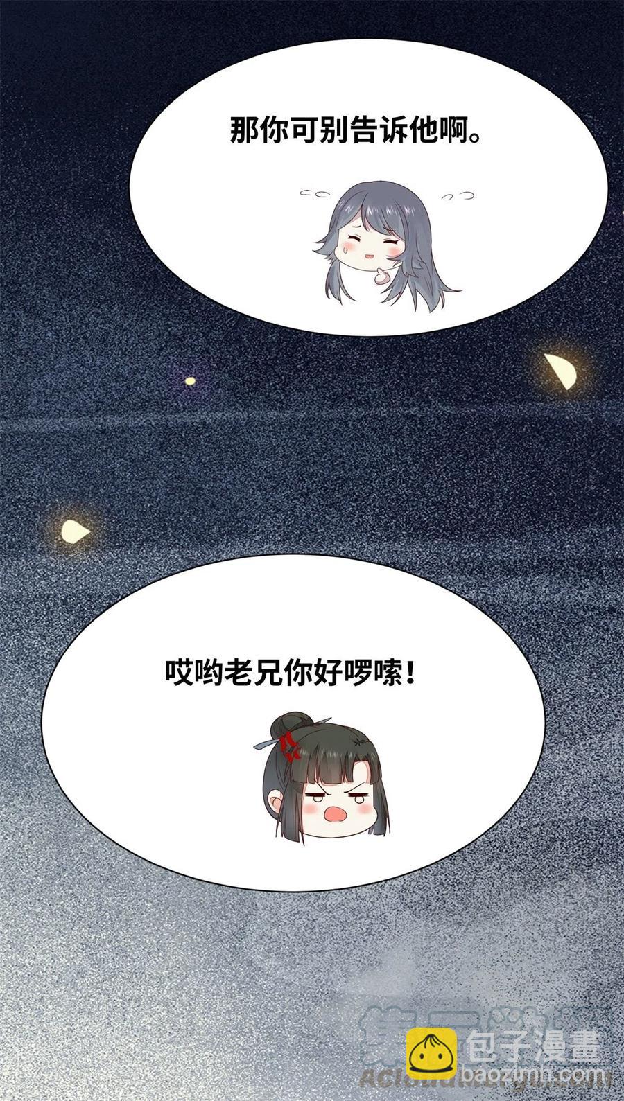 第151话 翘我兄弟墙角-第158话