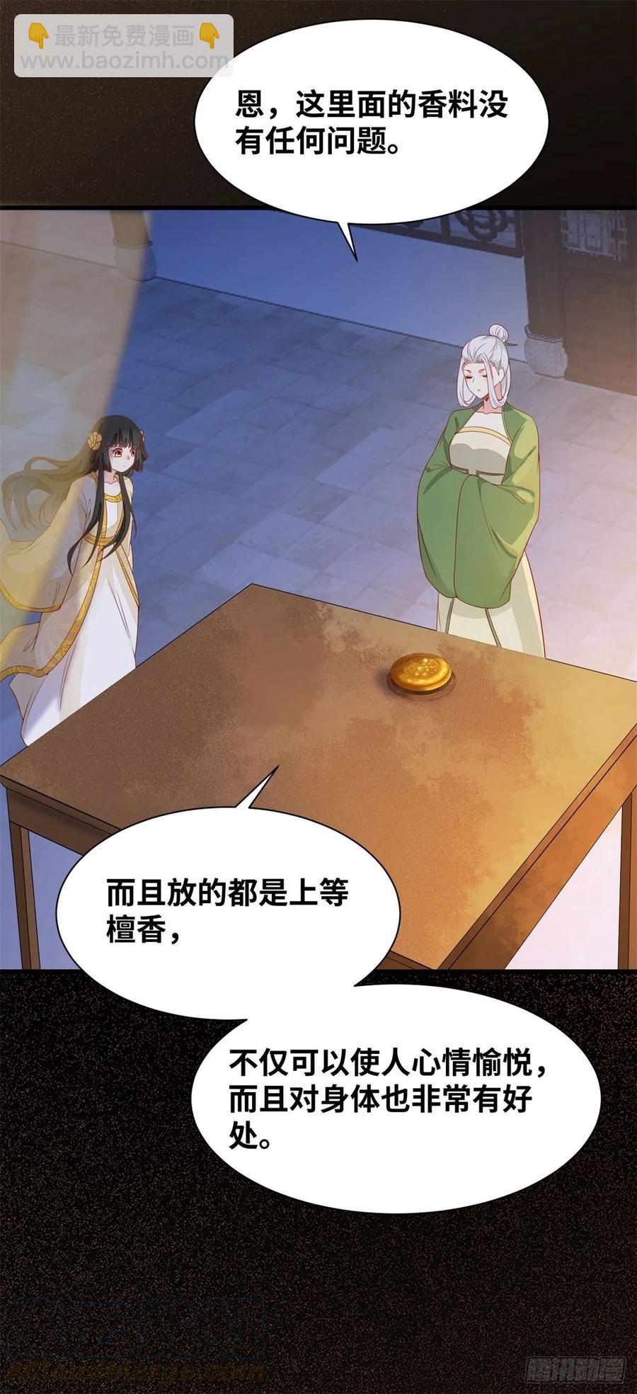 第151话 翘我兄弟墙角-第158话