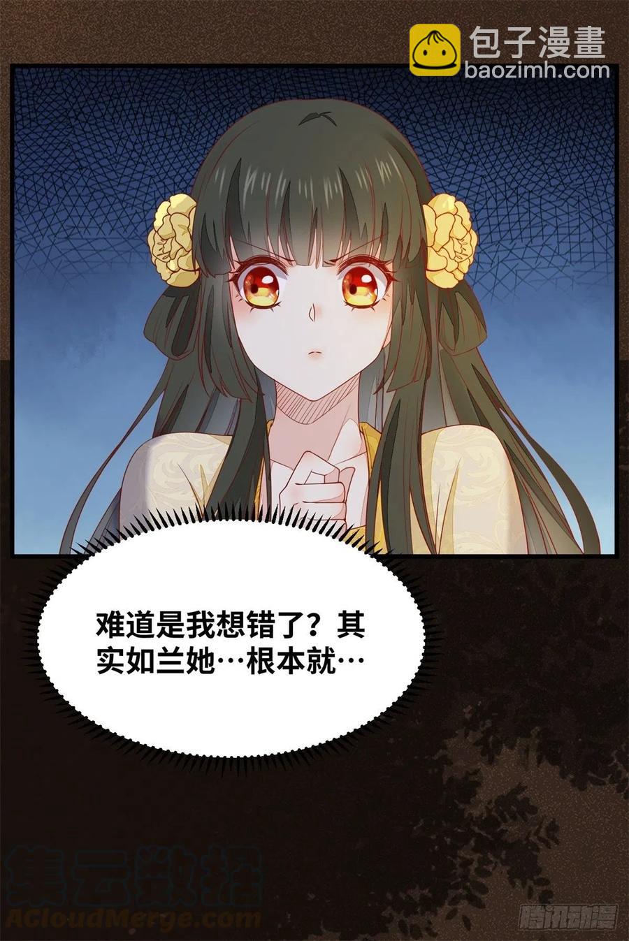 第151话 翘我兄弟墙角-第158话