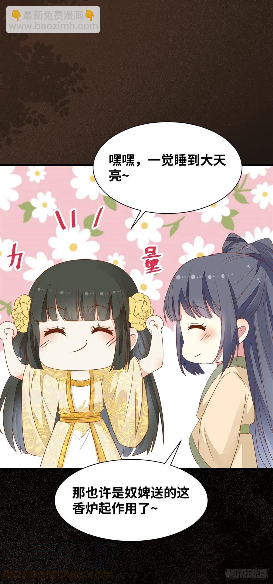 第151话 翘我兄弟墙角-第158话