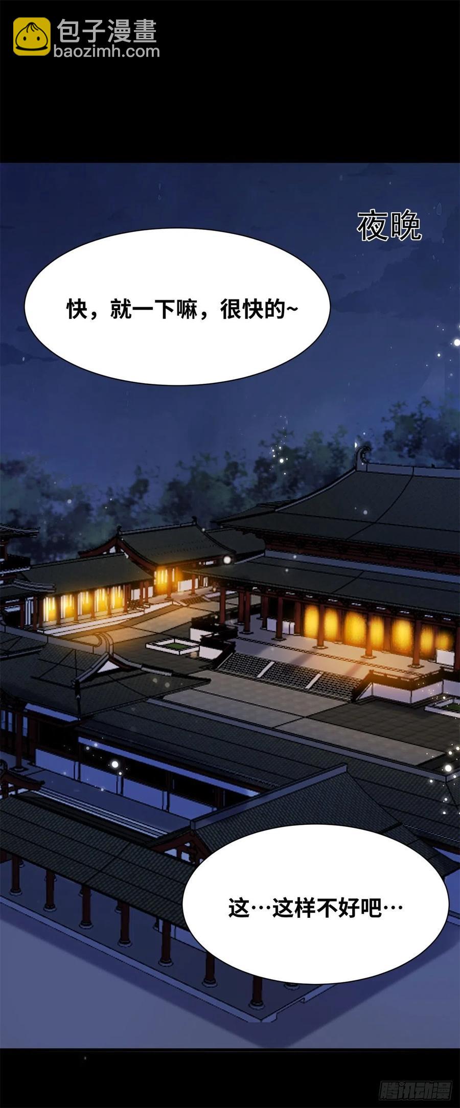 第151话 翘我兄弟墙角-第158话