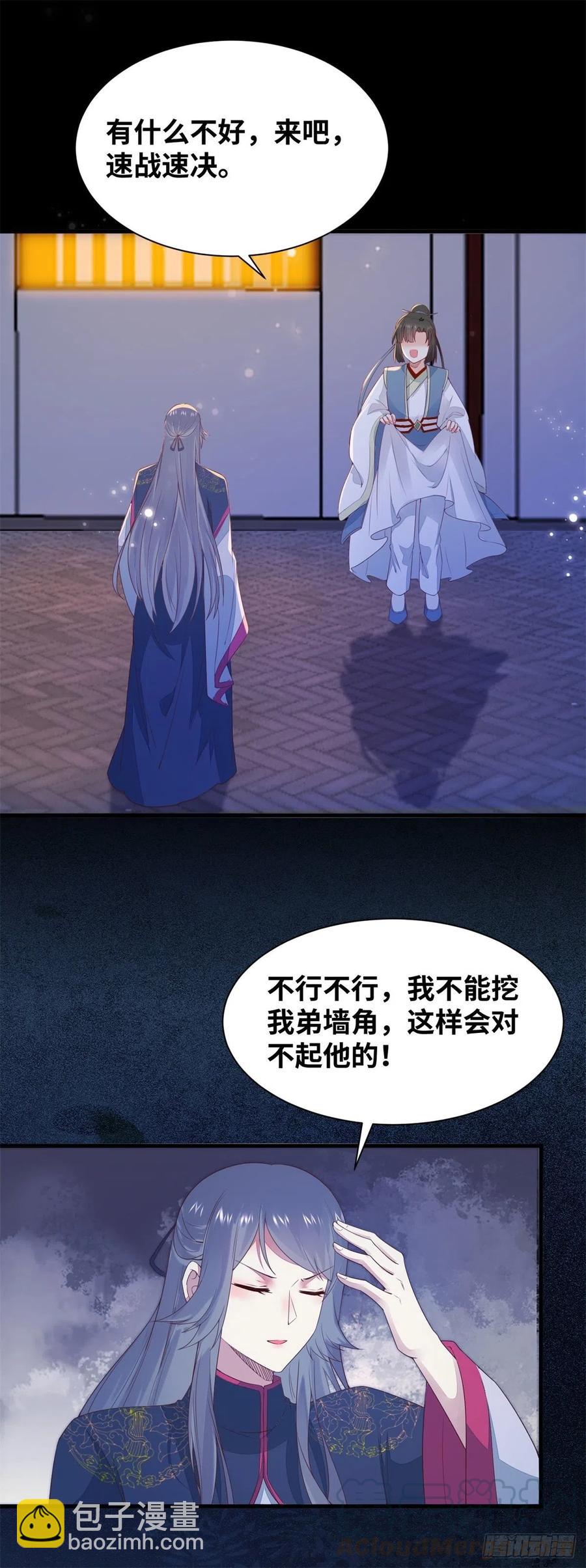 第151话 翘我兄弟墙角-第158话