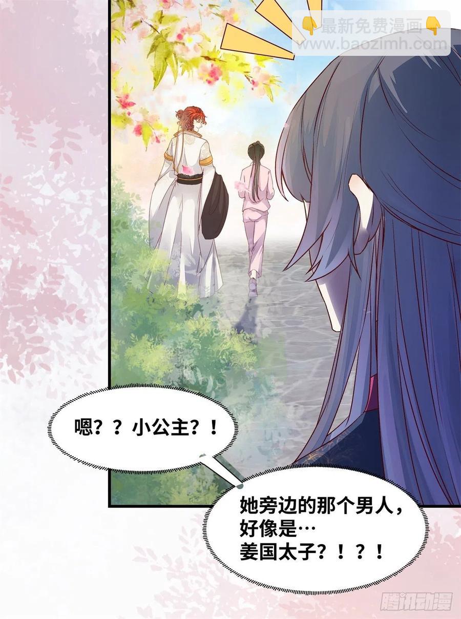 第153话 姬老弟又被撬墙角了-第160话
