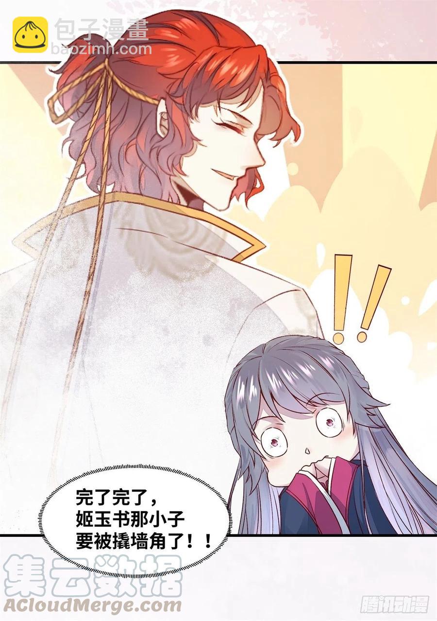 第153话 姬老弟又被撬墙角了-第160话