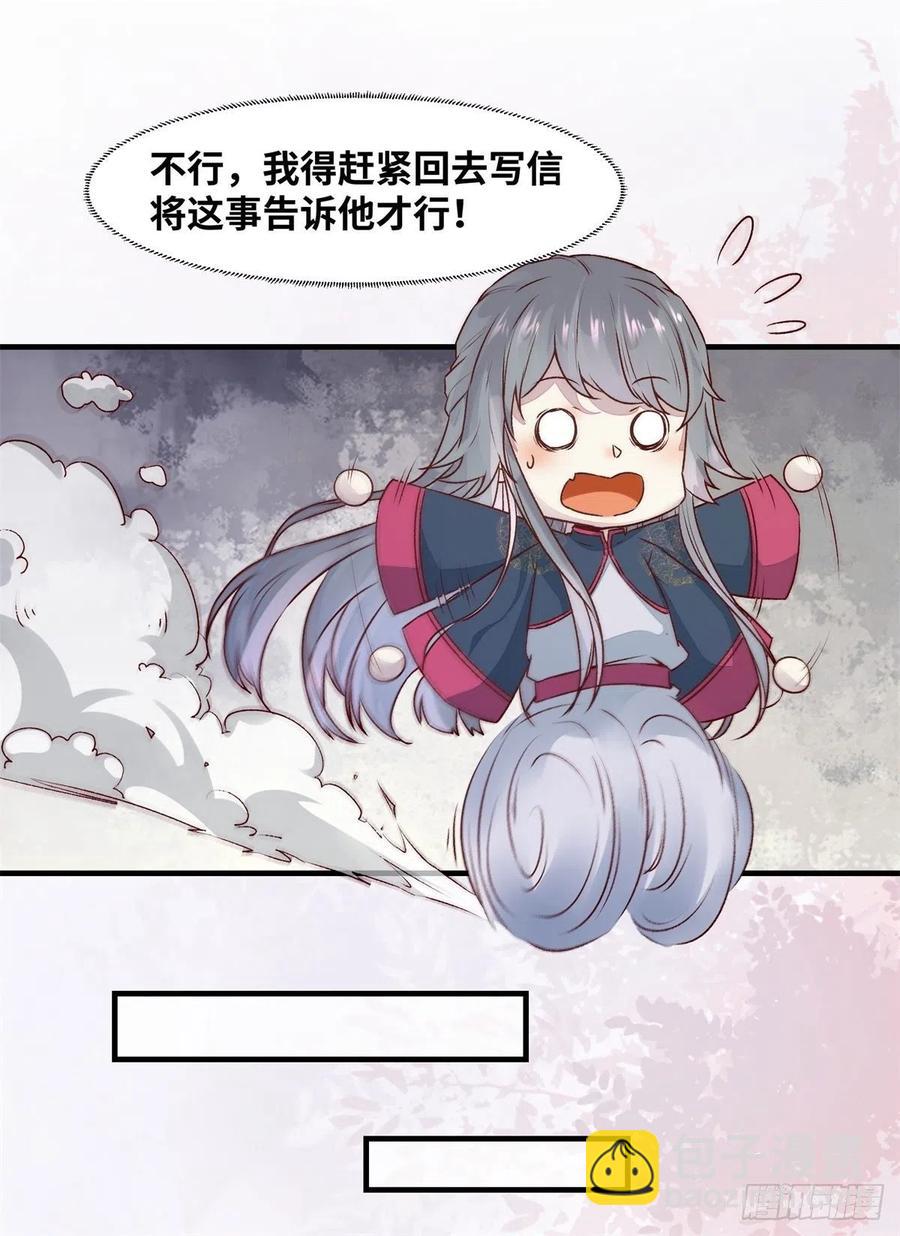 第153话 姬老弟又被撬墙角了-第160话