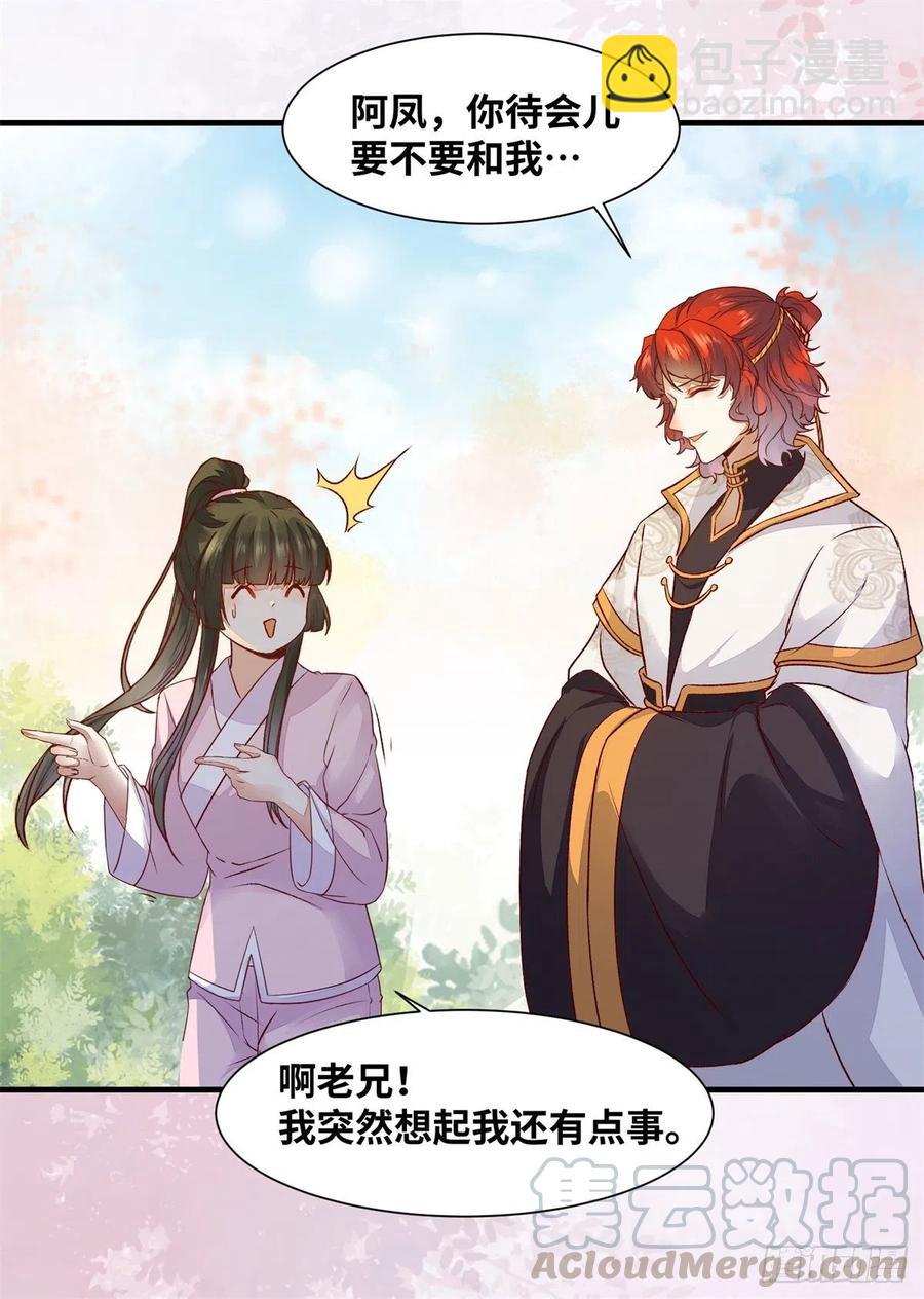 第153话 姬老弟又被撬墙角了-第160话