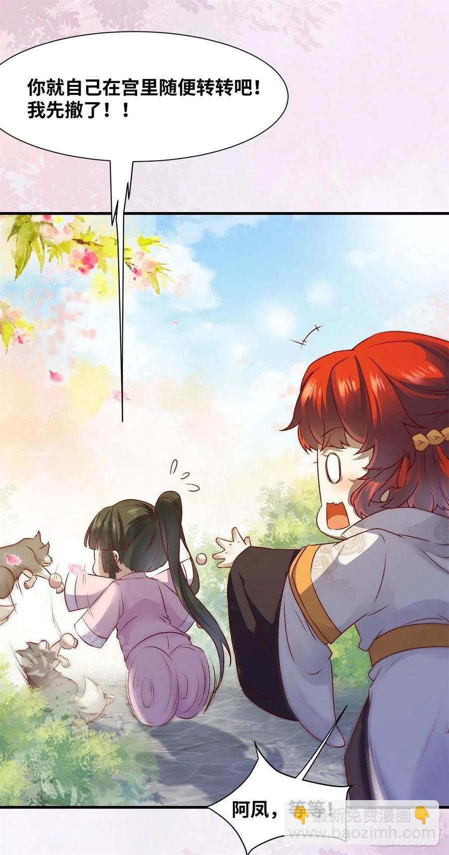 第153话 姬老弟又被撬墙角了-第160话