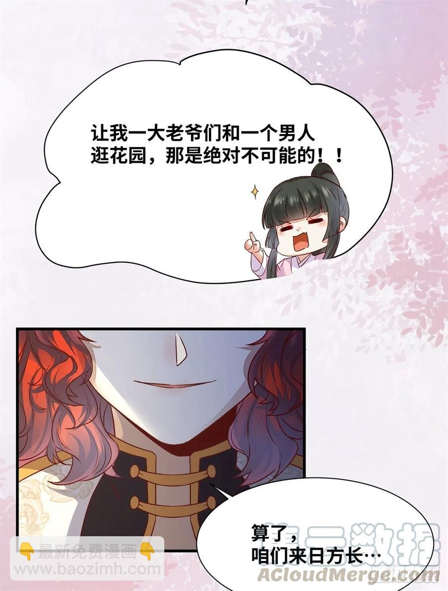 第153话 姬老弟又被撬墙角了-第160话