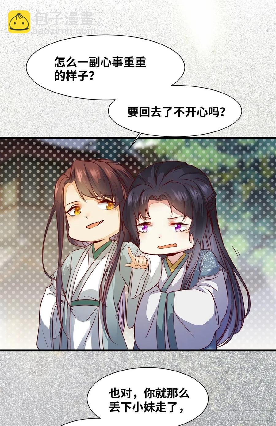 第153话 姬老弟又被撬墙角了-第160话