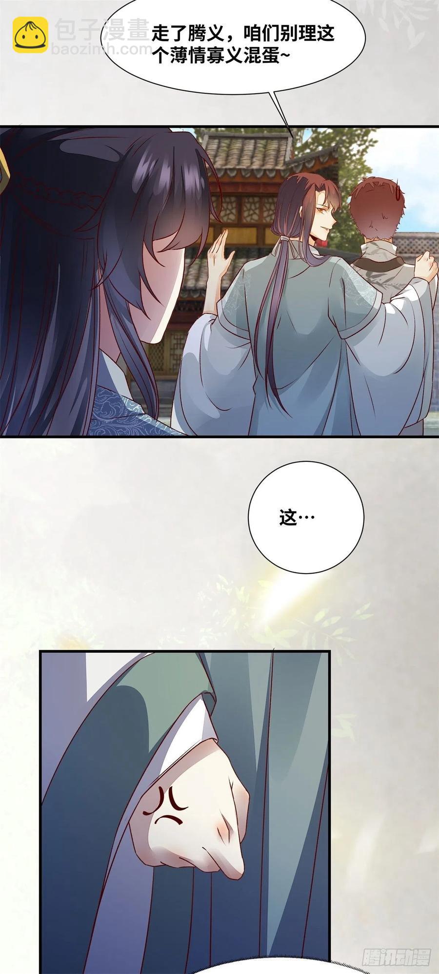 第153话 姬老弟又被撬墙角了-第160话
