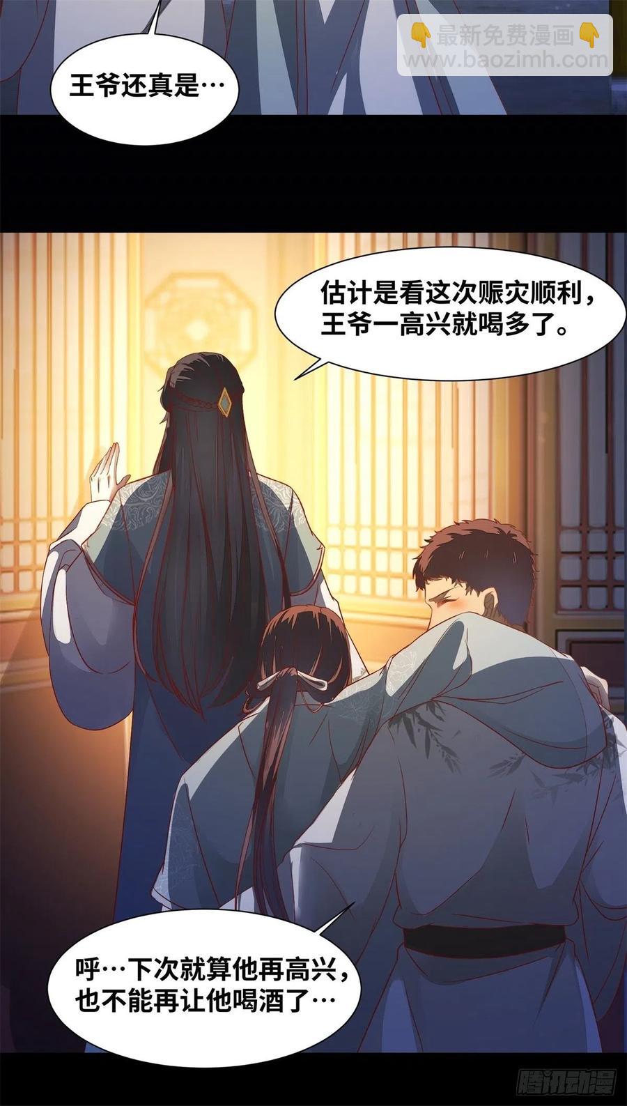 第153话 姬老弟又被撬墙角了-第160话