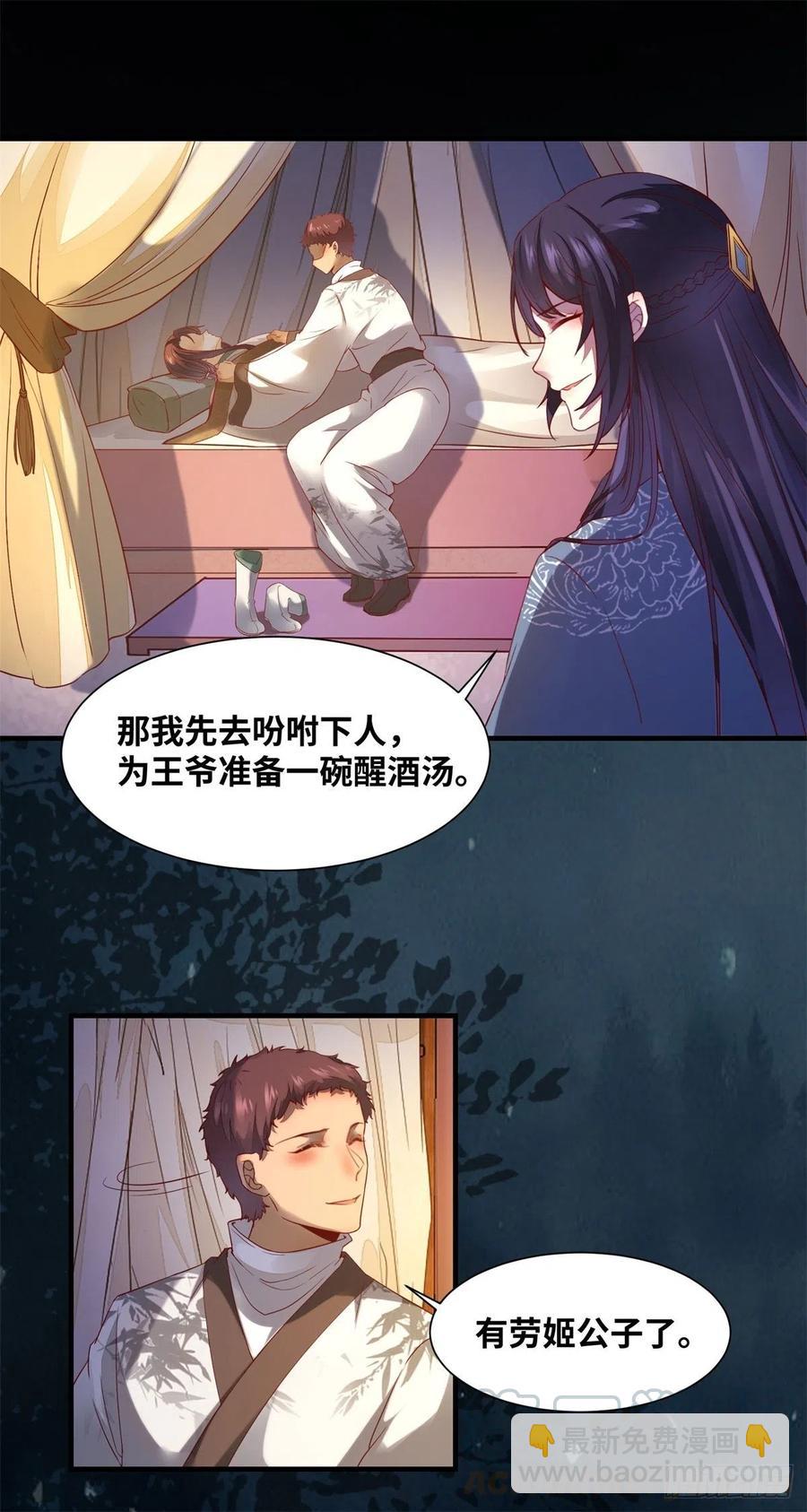 第153话 姬老弟又被撬墙角了-第160话