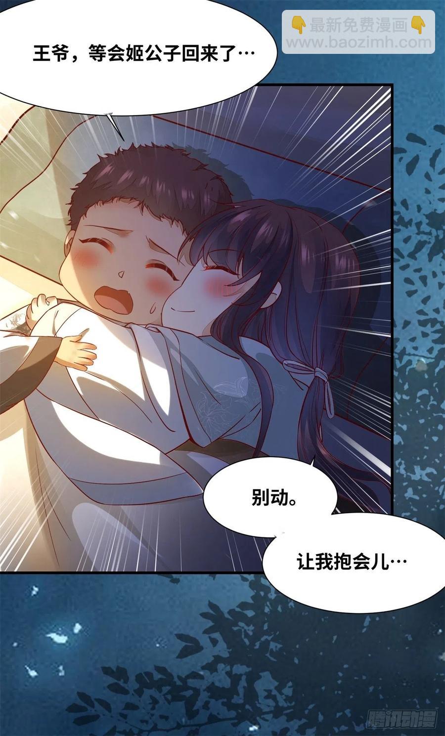 第153话 姬老弟又被撬墙角了-第160话