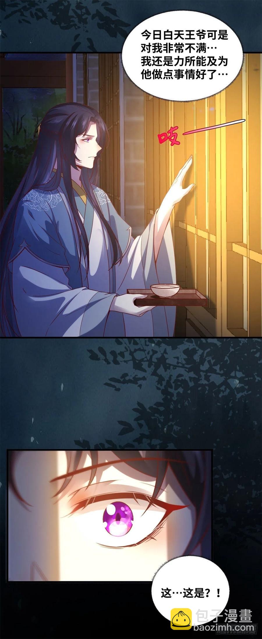 第153话 姬老弟又被撬墙角了-第160话