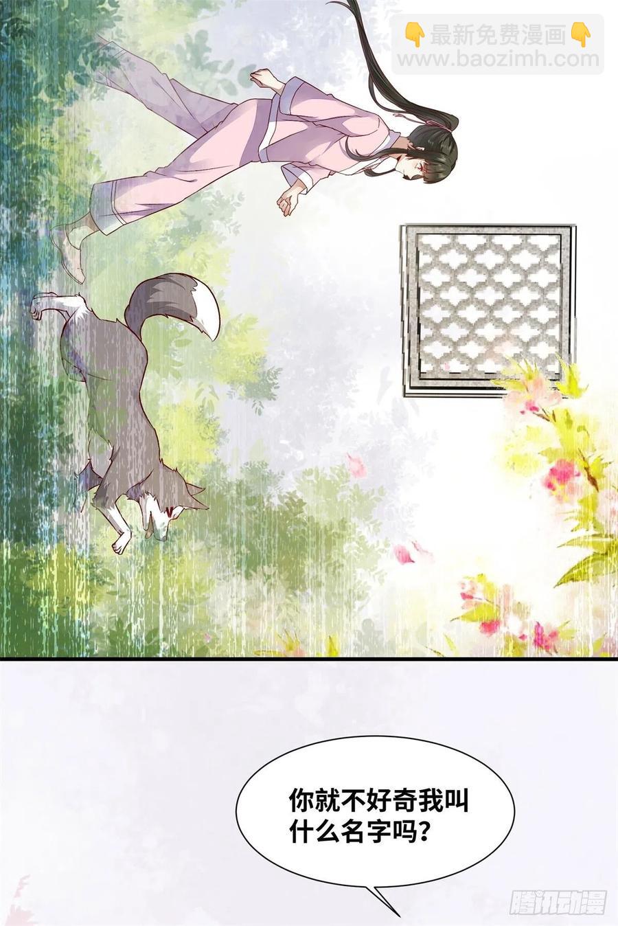 第153话 姬老弟又被撬墙角了-第160话